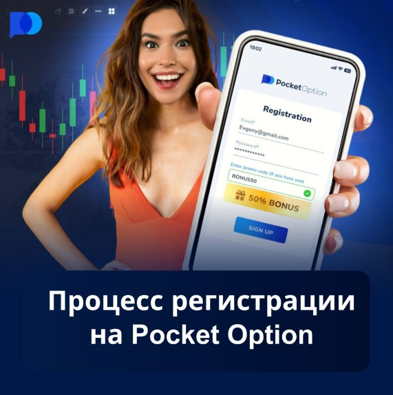 Pocket Option Trading Platform A Comprehensive Guide to Binary Options Trading