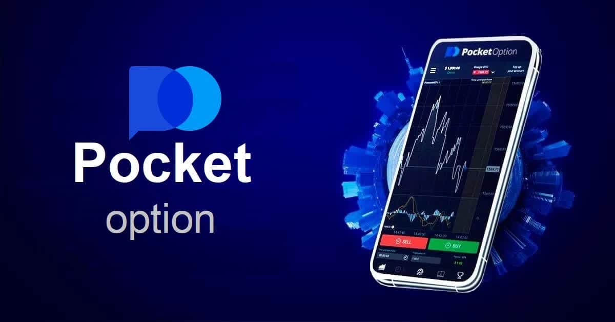 Возможности и преимущества платформы Pocket Option Site